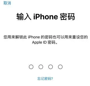 包河苹果15维修网点分享iPhone 15六位密码怎么改四位 