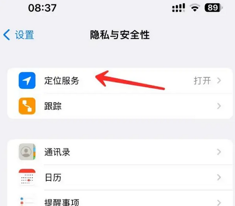 包河苹果客服中心分享iPhone 输入“发现石油”触发定位 