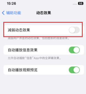 包河苹果售后维修点分享苹果iPhone如何隐藏dock栏 