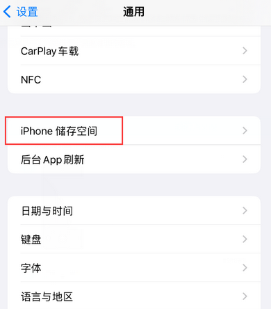 包河iPhone系统维修分享iPhone储存空间系统数据占用过大怎么修复 