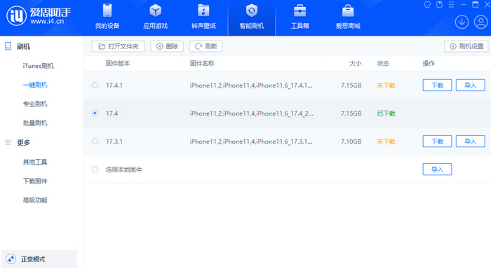 包河苹果12维修站分享为什么推荐iPhone12用户升级iOS17.4