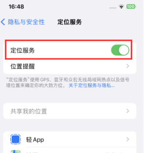 包河苹果维修客服分享如何在iPhone上隐藏自己的位置 