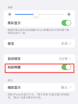 包河苹果授权维修站分享iPhone轻点无法唤醒怎么办