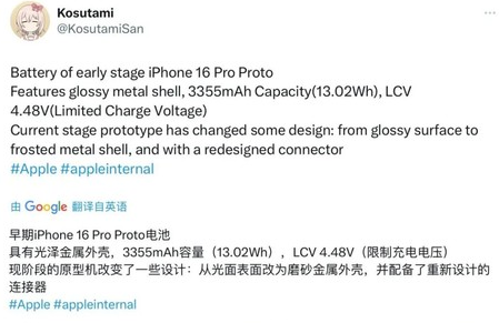 包河苹果16pro维修分享iPhone 16Pro电池容量怎么样