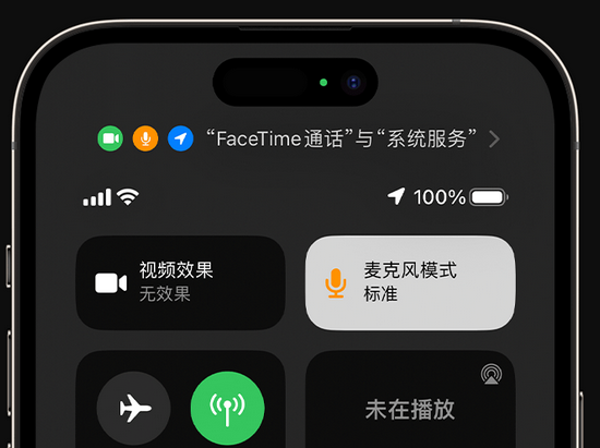 包河苹果授权维修网点分享iPhone在通话时让你的声音更清晰 