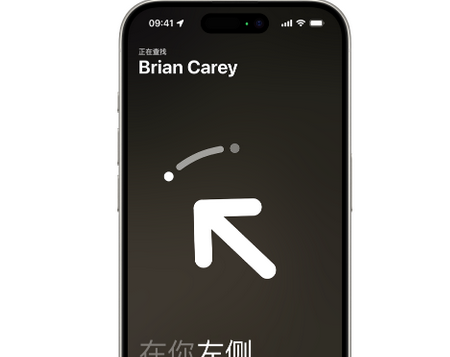 包河苹果15维修iPhone15使用“查找”与朋友见面