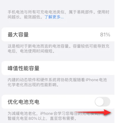 包河苹果15维修分享iPhone15充电到80%就充不进电了怎么办 