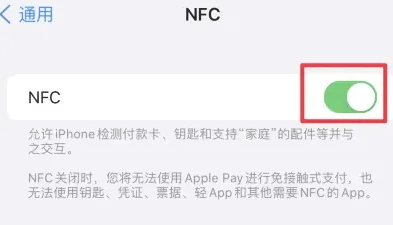 包河苹果维修服务分享iPhone15NFC功能开启方法 