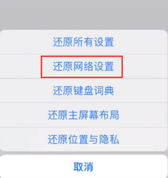 包河苹果无线网维修店分享iPhone无线局域网无法开启怎么办