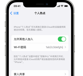 包河apple服务站点分享iPhone上个人热点丢失了怎么办