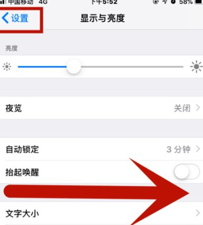 包河苹果维修网点分享iPhone快速返回上一级方法教程 