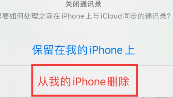 包河苹果14维修站分享iPhone14如何批量删除联系人 