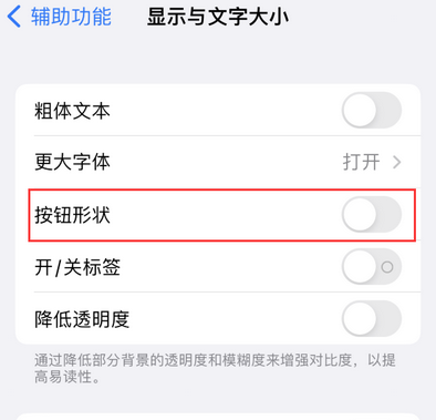 包河苹果换屏维修分享iPhone屏幕上出现方块按钮如何隐藏