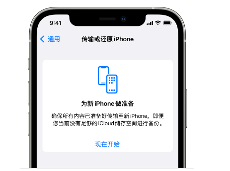 包河苹果14维修网点分享iPhone14如何增加iCloud临时免费空间 