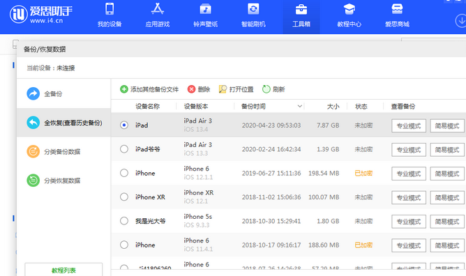 包河苹果14维修网点分享iPhone14如何增加iCloud临时免费空间