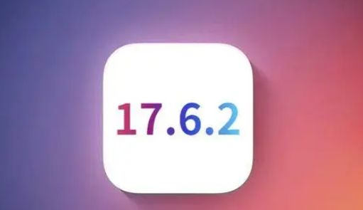 包河苹果维修店铺分析iOS 17.6.2即将发布 