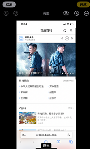 包河iPhone维修服务分享iPhone怎么批量修图