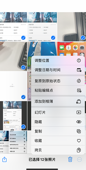 包河iPhone维修服务分享iPhone怎么批量修图