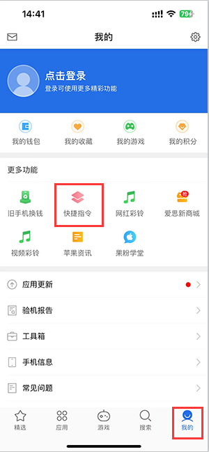 包河苹果服务中心分享iPhone的快捷指令如何使用 