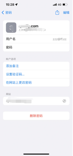 包河苹果14服务点分享iPhone14忘记APP密码快速找回方法 