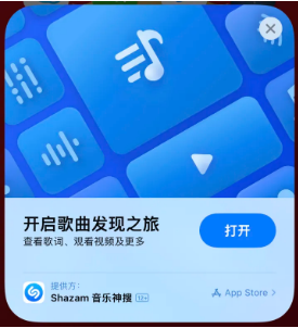 包河苹果14维修站分享iPhone14音乐识别功能使用方法 