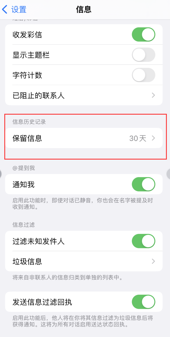 包河Apple维修如何消除iOS16信息应用出现红色小圆点提示 