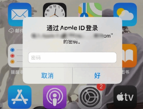 包河苹果设备维修分享无故多次要求输入AppleID密码怎么办 