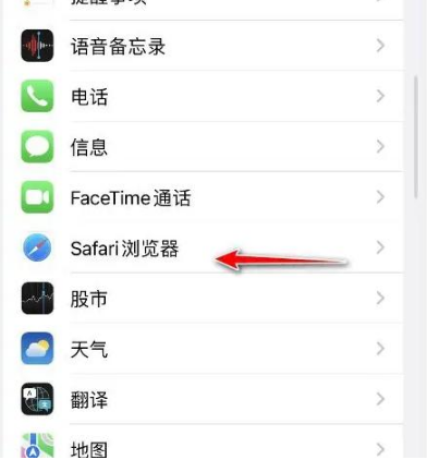 包河苹果手机维修分享：如何在苹果Safari中禁用自动完成？ 