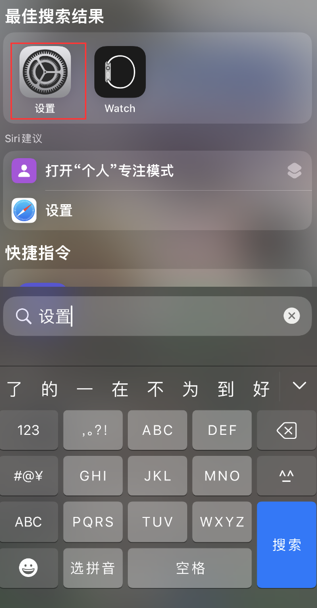 包河苹果手机维修分享：iPhone 找不到“设置”或“App Store”怎么办？ 