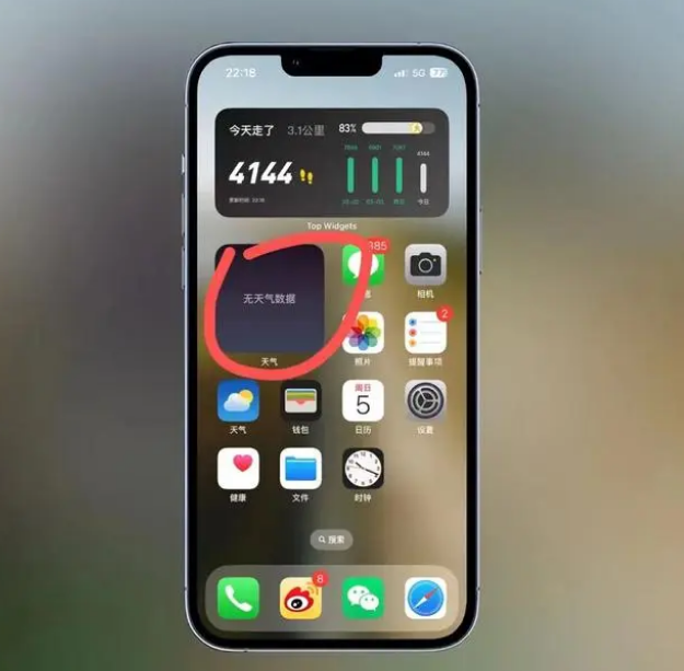 包河苹果手机维修分享:iOS16主屏幕天气小组件无法正常工作怎么办？ 