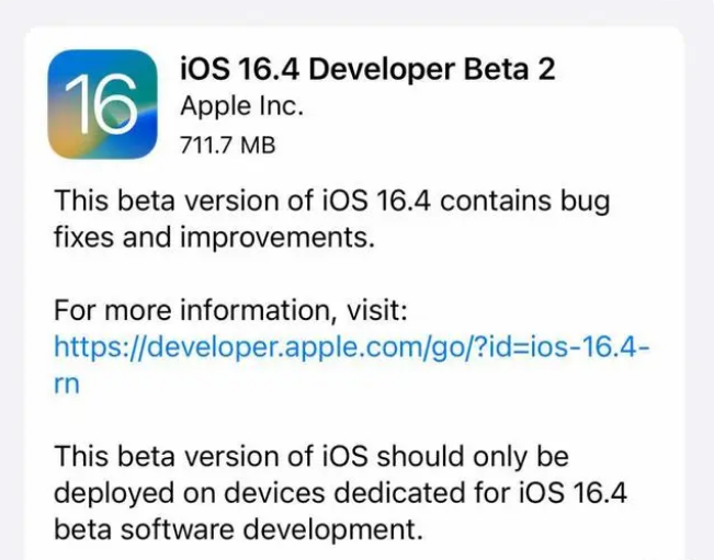 包河苹果手机维修分享：iOS16.4 Beta2升级建议 