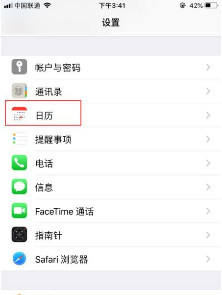 包河苹果14维修分享如何关闭iPhone 14锁屏上的农历显示 