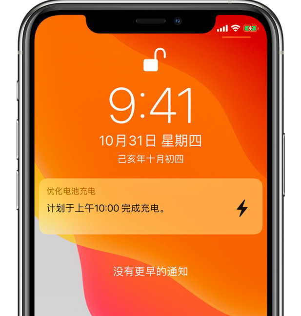 包河苹果手机维修分享iPhone 充不满电的原因 