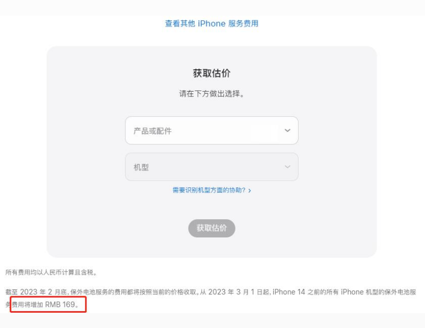 包河苹果手机维修分享建议旧iPhone机型赶紧去换电池 