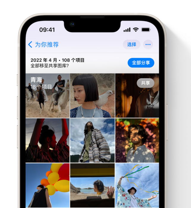 包河苹果维修网点分享在 iPhone 上使用共享图库 