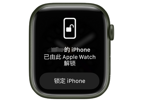 包河苹果手机维修分享用 AppleWatch 解锁配备面容 ID 的 iPhone方法 