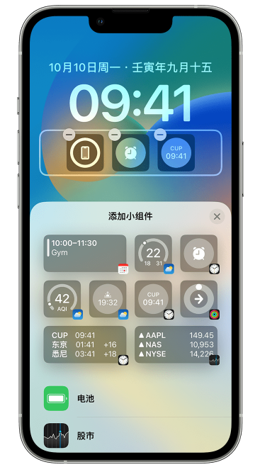 包河苹果维修网点分享iOS 16 如何在锁屏上添加小组件？点击无响应如何解决？ 