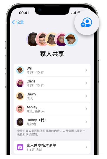 包河苹果维修网点分享iOS 16 小技巧：通过“家人共享”为孩子创建 Apple ID 