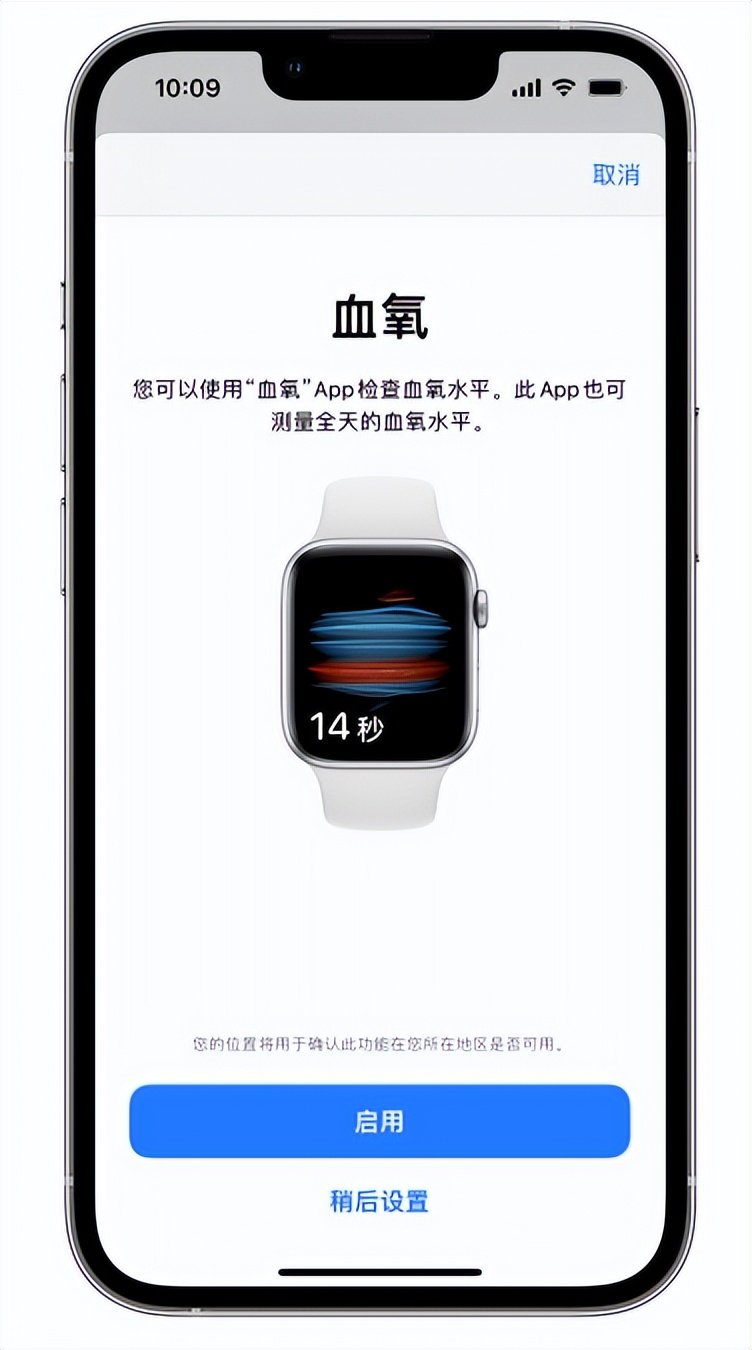 包河苹果14维修店分享使用iPhone 14 pro测血氧的方法 