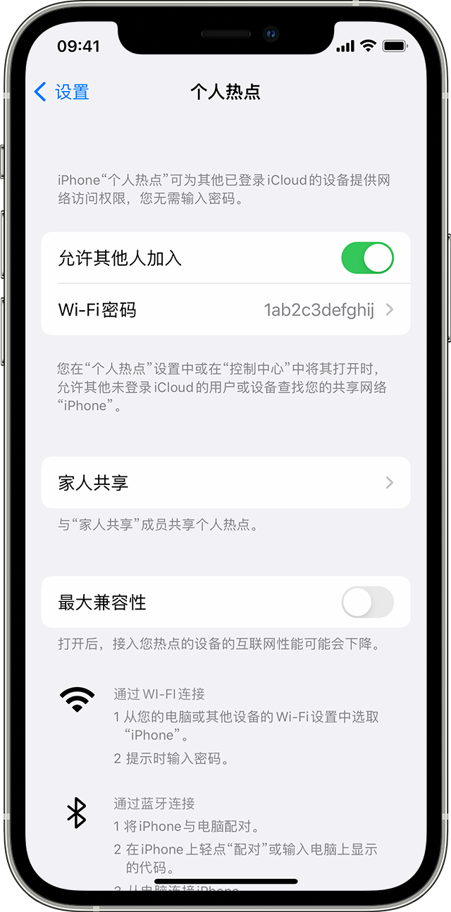 包河苹果14维修分享iPhone 14 机型无法开启或使用“个人热点”怎么办 