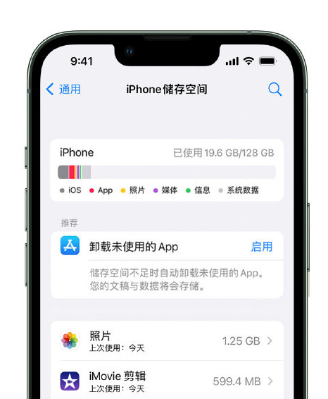 包河苹果14维修店分享管理 iPhone 14 机型储存空间的方法 