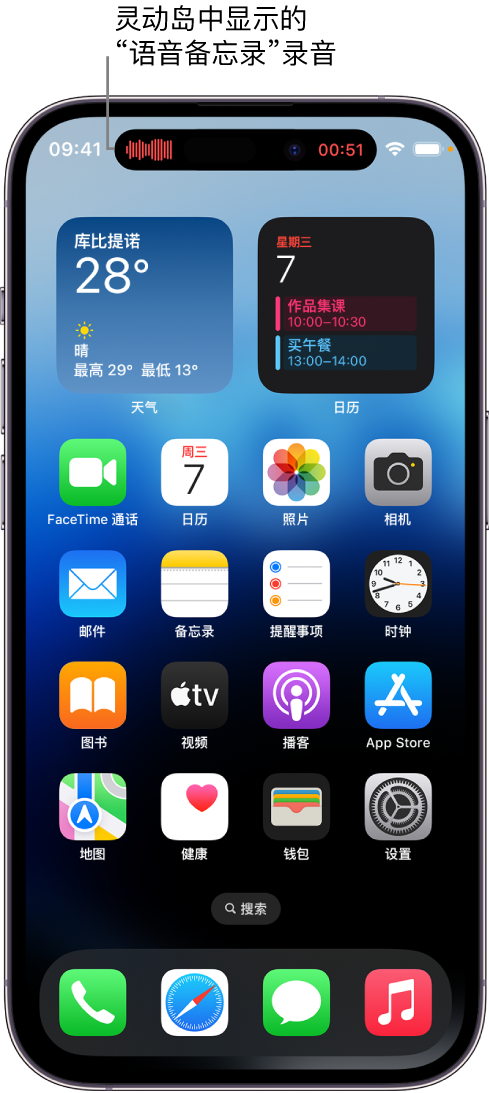 包河苹果14维修分享在 iPhone 14 Pro 机型中查看灵动岛活动和进行操作 