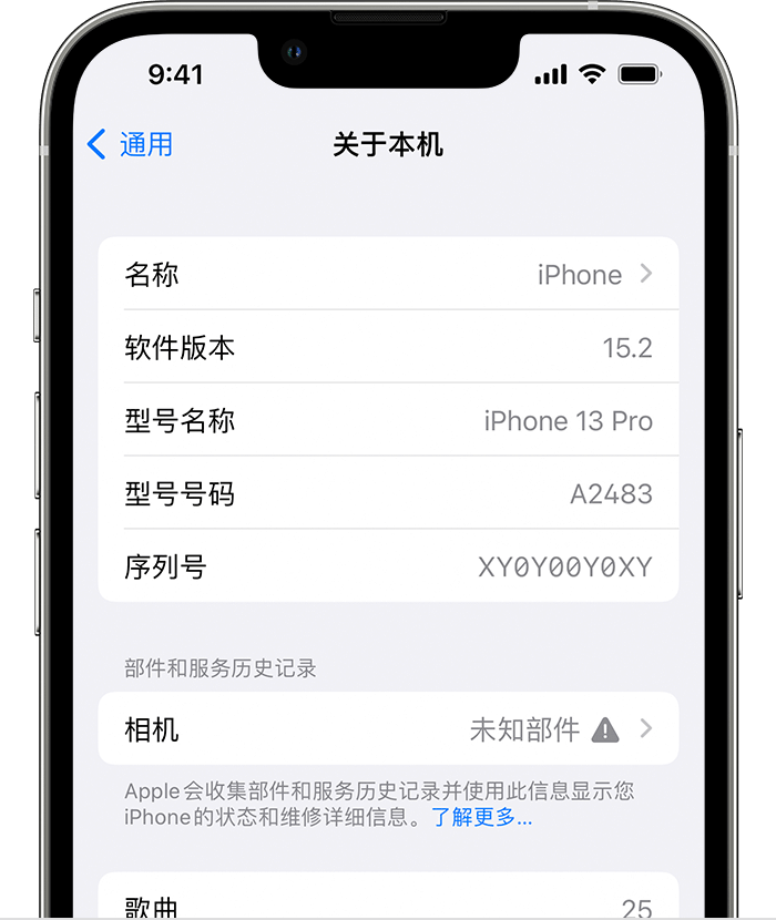 包河苹果维修分享iPhone 出现提示相机“未知部件”是什么原因？ 