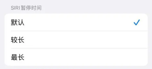 包河苹果维修分享iOS 16上隐藏的Siri的四种新用法 
