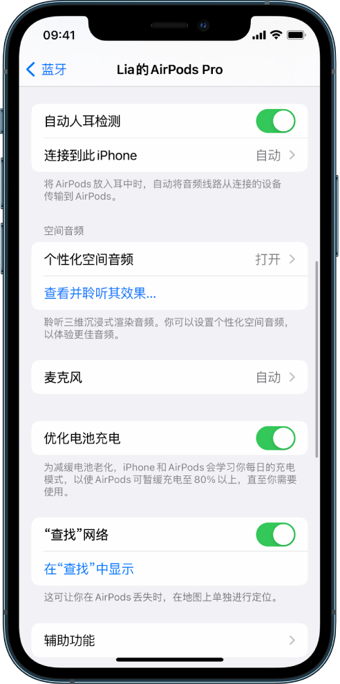 包河苹果手机维修分享如何通过 iPhone “查找”功能定位 AirPods 