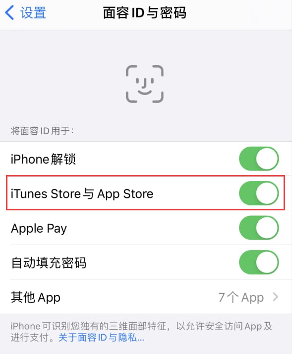 包河苹果14维修分享苹果iPhone14免密下载APP方法教程 