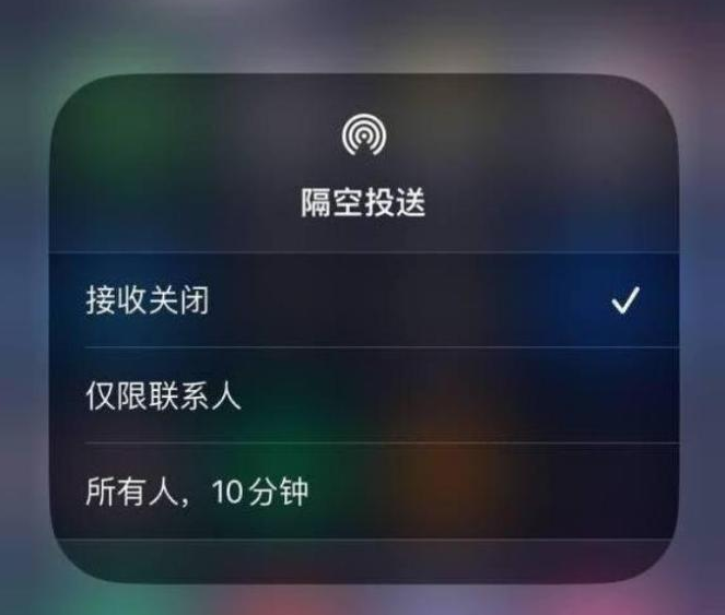 包河苹果14维修分享iPhone 14 Pro如何开启隔空投送 