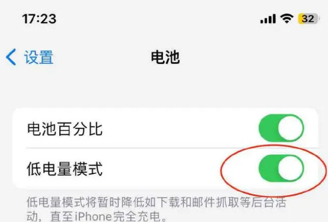 包河苹果手机维修分享iOS16耗电快解决办法 