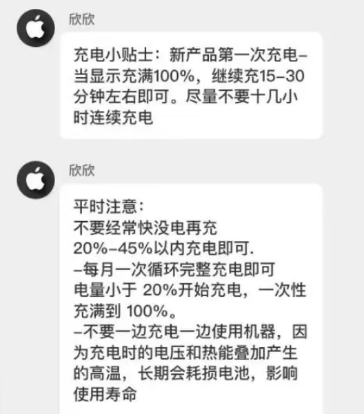 包河苹果14维修分享iPhone14 充电小妙招 