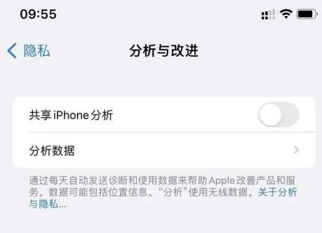 包河苹果手机维修分享iPhone如何关闭隐私追踪 